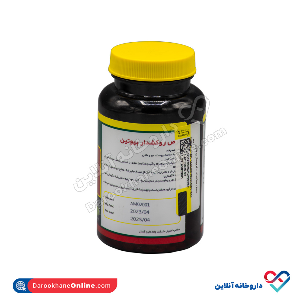 تصویر قرص بیوتین 1 میلی گرم نورم لایف 60 عددی